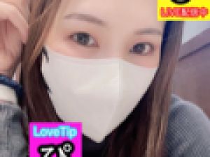 パパに隠れて♡新規さん大歓迎LoveTip®︎